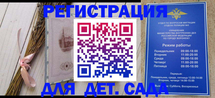 временная регистрация в Верхнем Уфалее