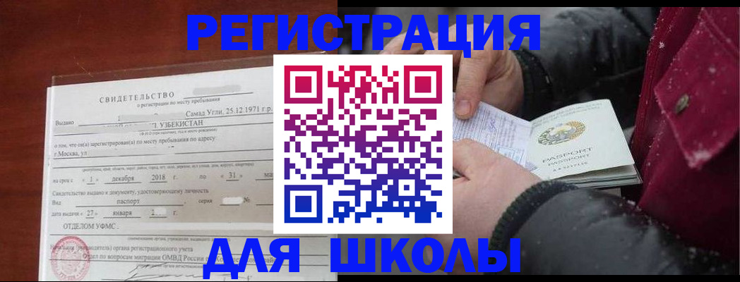 найти адрес прописки в Верхнем Уфалее