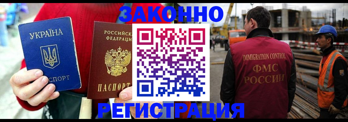 временная регистрация для всех в Верхнем Уфалее