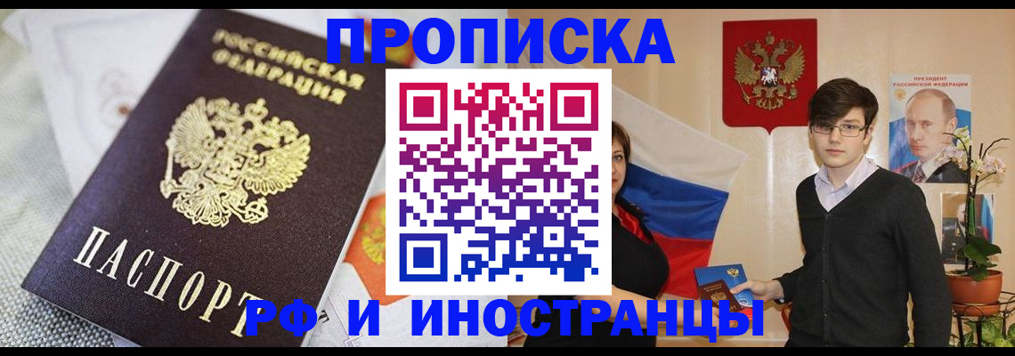прописка для школы в Верхнем Уфалее